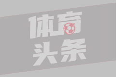 神來之筆！還記得皮耶羅這記超遠落葉任意球破門嗎